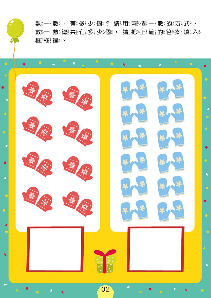 【幼兒分齡練習本】幼小銜接：100以內加法運算(6歲以上適用)